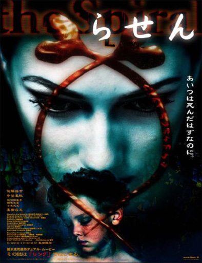 Poster de Rasen (Ring: The Spiral)
