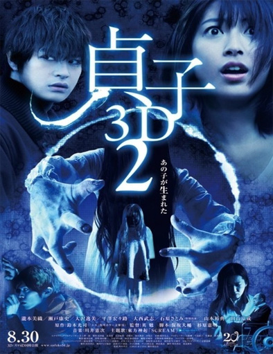 Poster de Sadako 3D 2