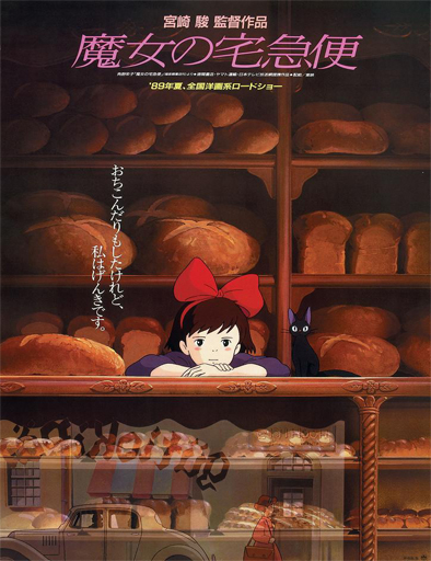 Poster de Majo no takkyú»bin (Kiki entregas a domicilio)