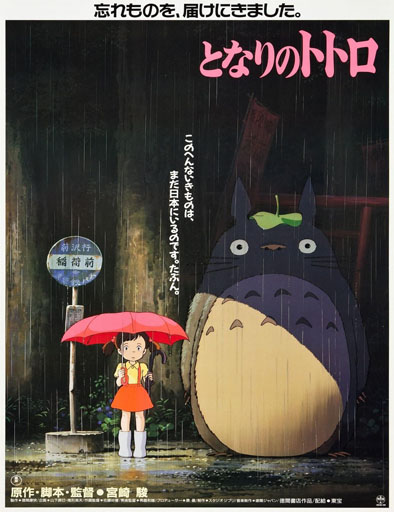 Poster de Tonari no Totoro (Mi vecino Totoro)