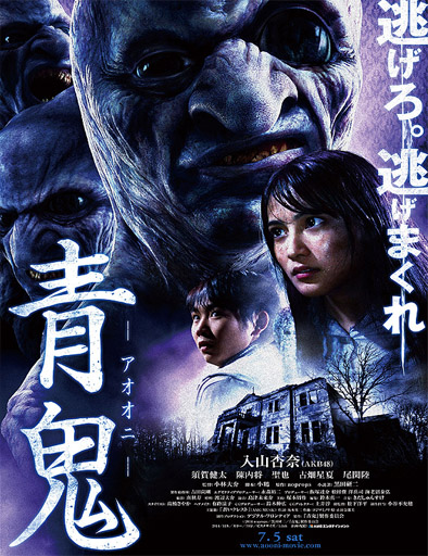 Poster de Ao Oni (Blue Demon)