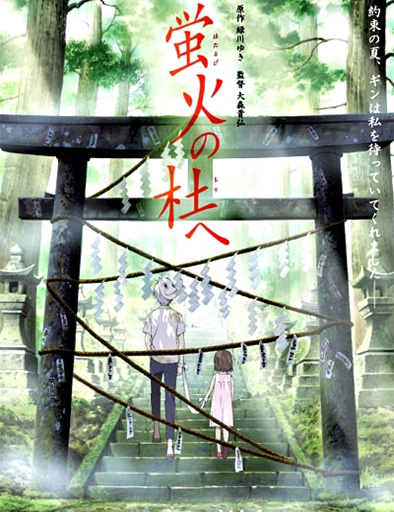 Poster de Hotarubi no Mori e