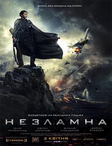 Poster de Bitva za Sevastopol (La batalla por Sebastopol)