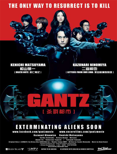 Poster de Gantz: Part 1 (Gantz: Génesis)