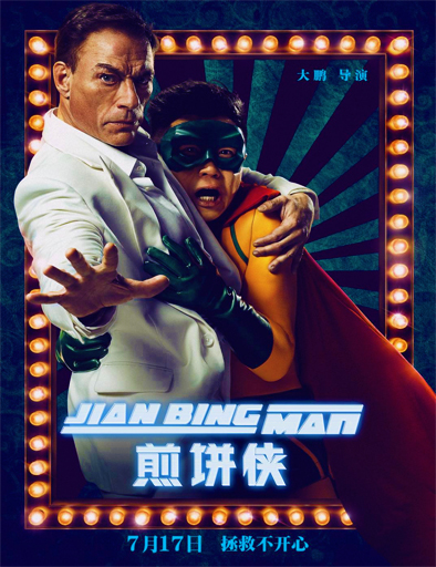 Poster de Jing Bing Man