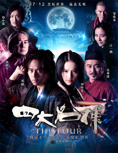 Poster de Si da ming bu (The Four)