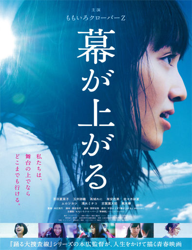 Poster de Maku ga agaru (The Curtain Rises)