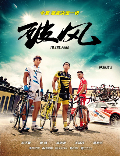 Poster de Po feng (To the Fore)