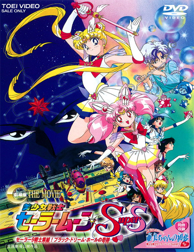 Poster de Sailor Moon Super S: El agujero negro de los sueños