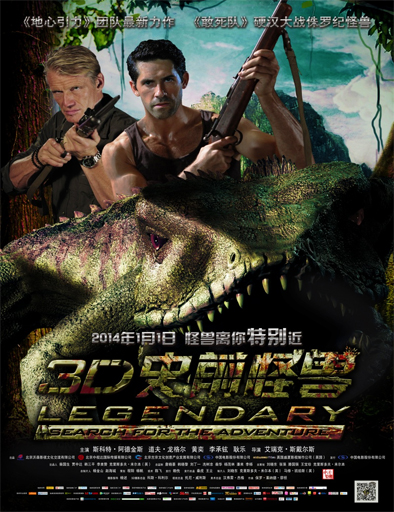 Poster de La leyenda de la tumba del dragón