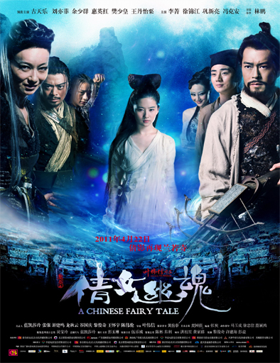Poster de A Chinese Ghost Story