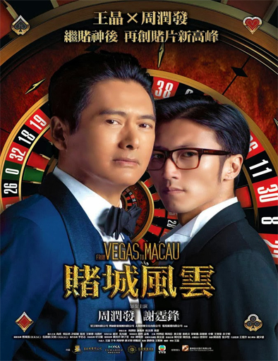 Poster de Du cheng feng yun (From Vegas to Macau)