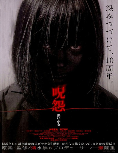 Poster de Ju-on: Black Ghost