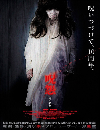 Poster de Ju-on: White Ghost