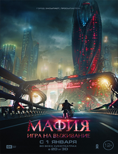 Poster de Mafia: Survival Game