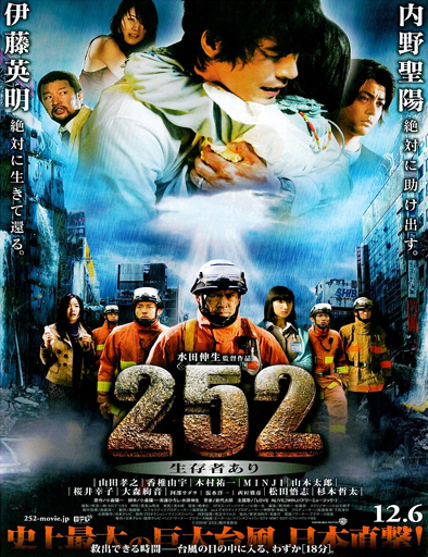 Poster de 252: Seizonsha ari (252: Señal de vida)