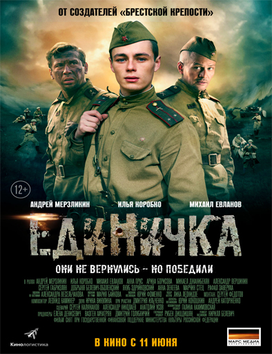 Poster de Edinichka