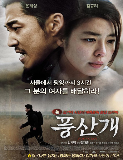 Poster de Poong-san-gae (Poongsan)