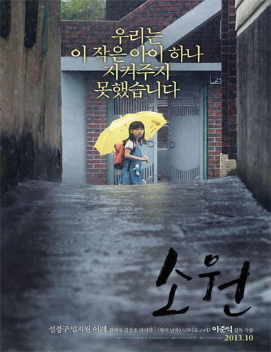 Poster de So-won (Hope)