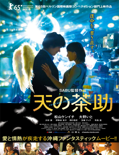 Poster de Ten no Chasuke (Chasuke's Journey)