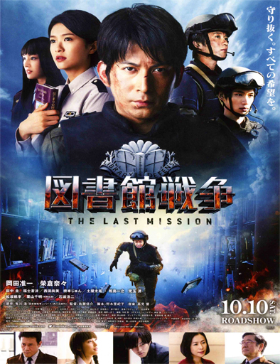 Poster de Library Wars: The Last Mission