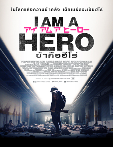 Poster de I Am a Hero