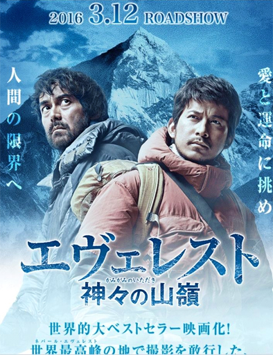 Poster de Everest: The Summit of the Gods