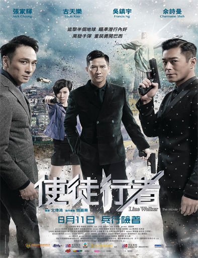 Poster de Shi tu xing zhe (Line Walker - The Movie)