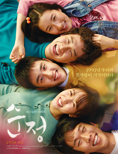Poster de Soonjung (Unforgettable)