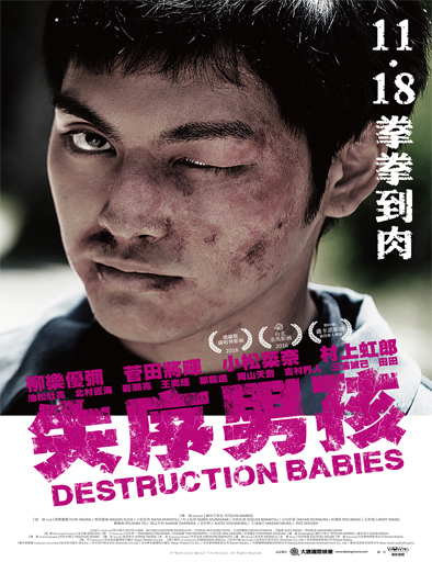 Poster de Disutorakushon Beibú®zu (Destruction Babies)