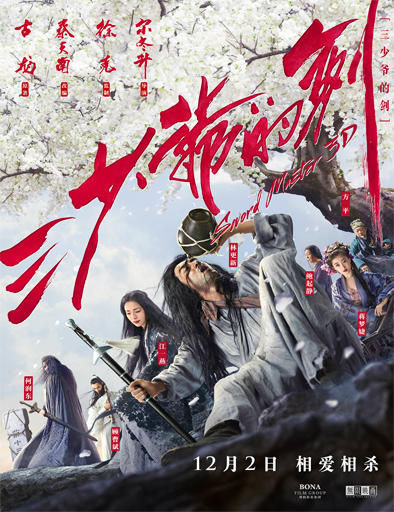 Poster de San shao ye de jian (Sword Master)