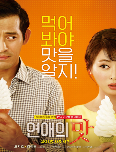 Poster de Yeonaeui mat (Love Clinic)