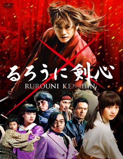 Poster de Kenshin, el guerrero samurai