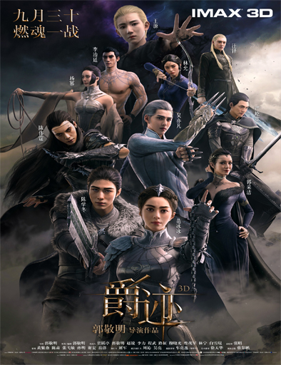 Poster de Jue ji (L.O.R.D: Legend of Ravaging Dynasties)