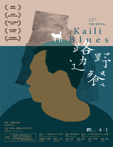 Poster de Kaili Blues (Kaili Blues: Canción del recuerdo)