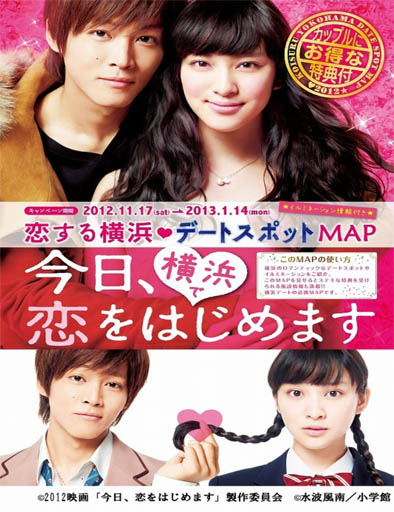 Poster de Kyo, Koi wo Hajimemasu