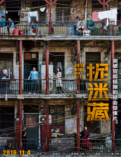 Poster de Hide and Seek (Zhuo mi cang)