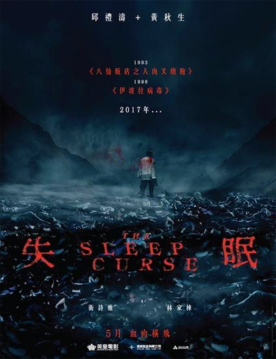 Poster de Shi mian (The Sleep Curse)