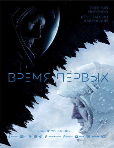 Poster de Vremya pervykh (Spacewalk)