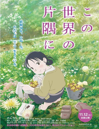Poster de Kono Sekai no Katasumi ni