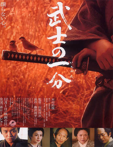 Poster de Bushi no ichibun (El catador de venenos)