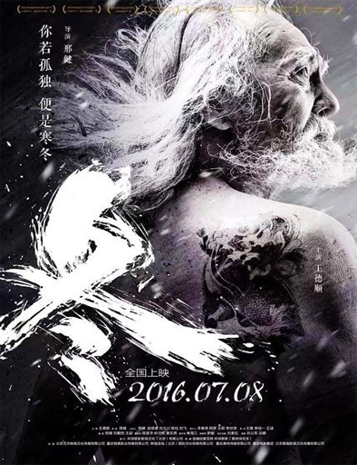Poster de Dong (Seven Days)