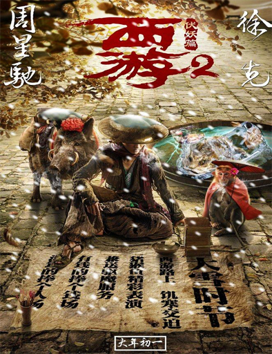 Poster de Journey to the West: The Demons Strike Back