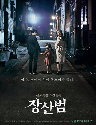 Poster de Jang-san-beom (The Mimic)