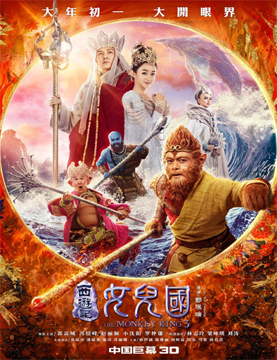 Poster de The Monkey King 3: Kingdom of Women