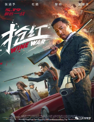 Poster de Wine Wars (Qiang Hong)