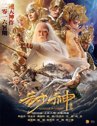 Poster de Feng shen bang (Liga de los dioses)