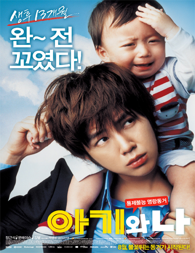 Poster de Baby and Me (Ahgiwa Na)