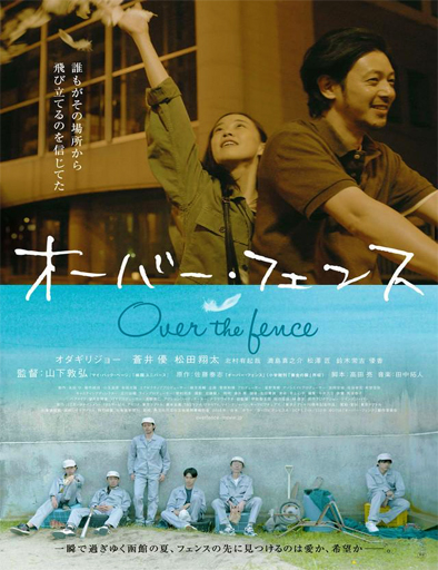 Poster de Oba Fensu (Over the Fence)