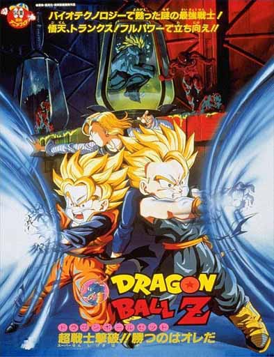Poster de Dragon Ball Z: El combate definitivo